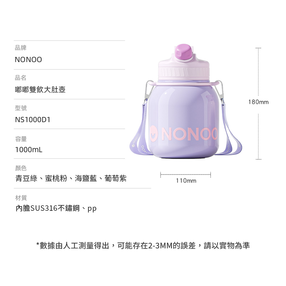 嘟嘟雙飲大肚壺規格表