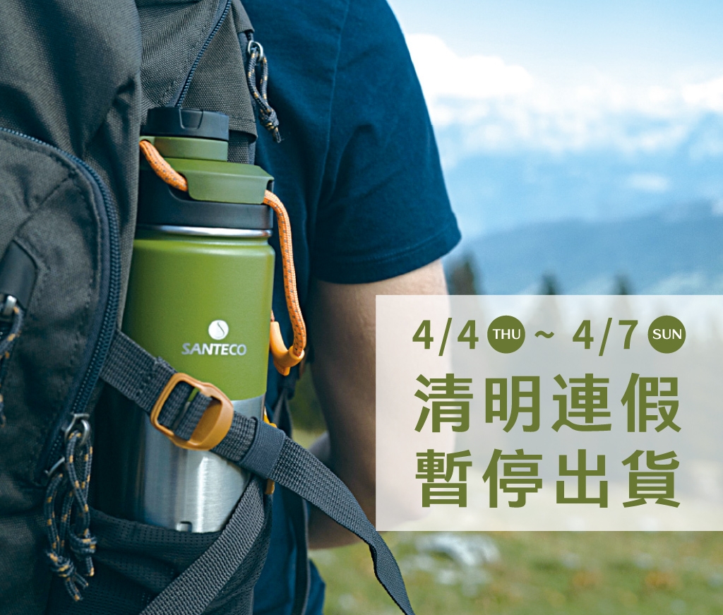 清明連假公告