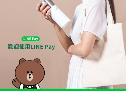 | LINE Pay 正式開通 |