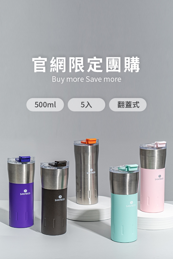 KARIBA 上蓋翻蓋式保溫瓶 500ml -5入