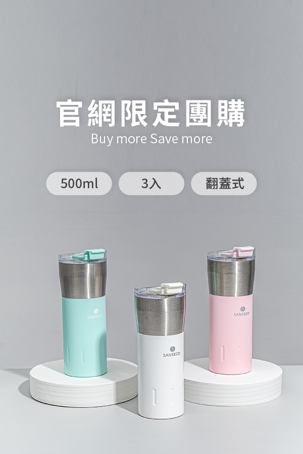 KARIBA 上蓋翻蓋式保溫瓶 500ml -3入