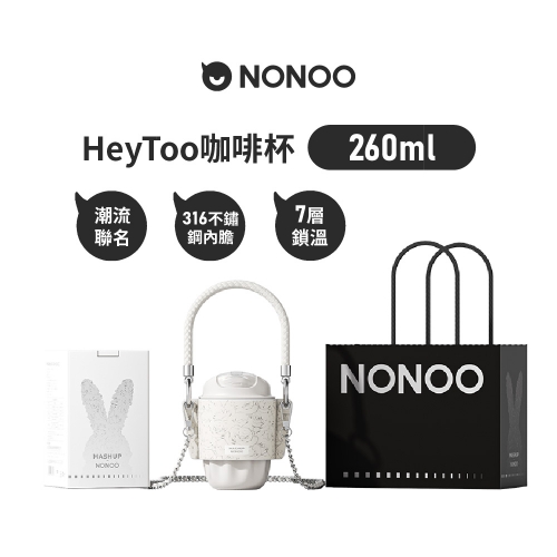 HeyToo兔兔咖啡杯 260ml 白兔