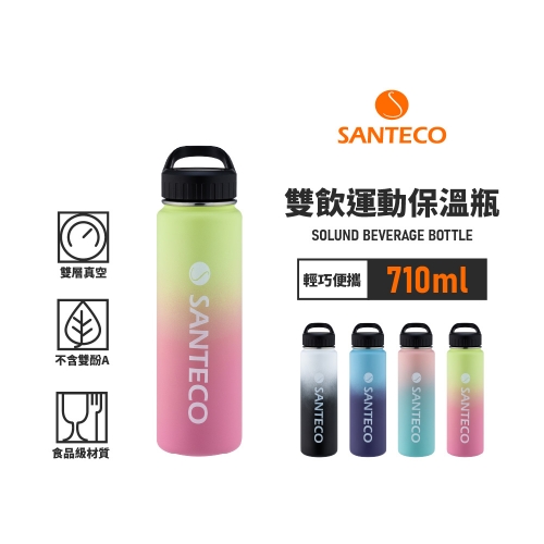 SOLUND 雙飲運動保溫壺 710ml 春意