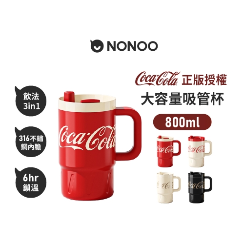 可口可樂 大容量吸管杯 800ml 可樂紅