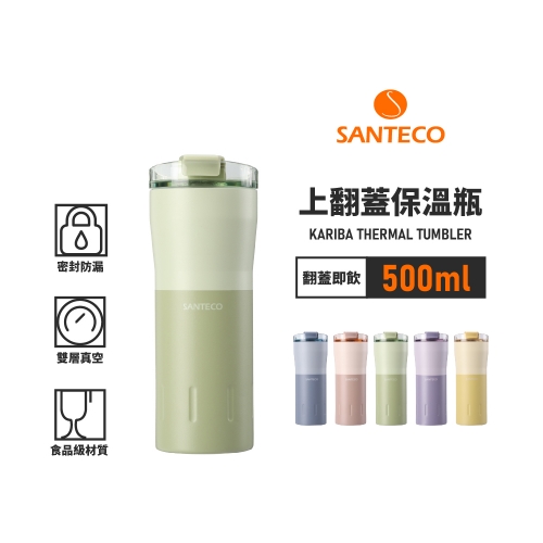 KARIBA 上蓋保溫瓶 500ml  竹綠
