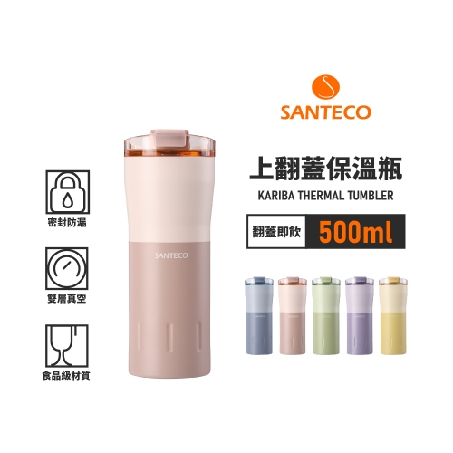 KARIBA 上蓋保溫瓶 500ml  暗桃
