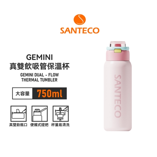 GEMINI真雙飲吸管保溫杯 750ml 綿花糖