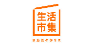 生活市集